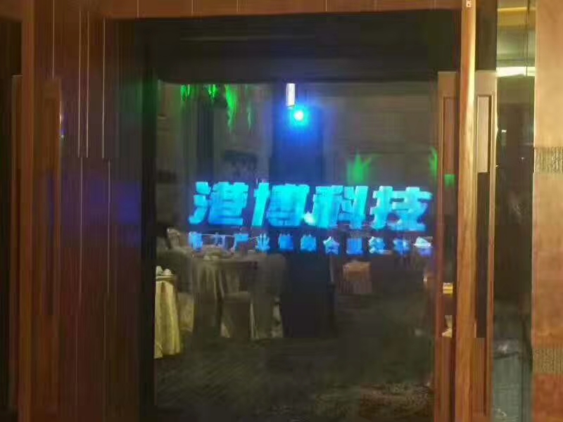 全息霧幕機(jī)和全息投影的效果差異在哪，適合什么場(chǎng)景下？